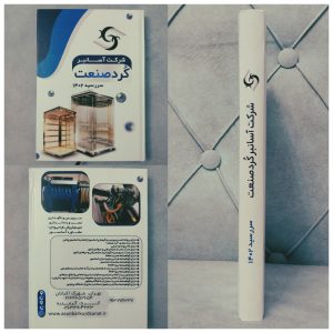 سر رسید ۱۴۰۲ شرکت آسانبر کُرد صنعت 